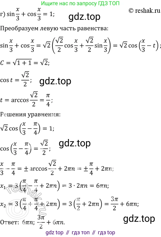 Алгебра, 10-11 класс Задачник, авторы: Мордкович Александр Григорьевич, Семенов Павел Владимирович, Денищева Лариса Олеговна, Корешкова Т А, Мишустина Татьяна Николаевна, Тульчинская Елена Ефимовна, издательство Мнемозина, Москва, 2019, Часть 2, страница 76, номер 22.37, Решение 2 (продолжение 3)