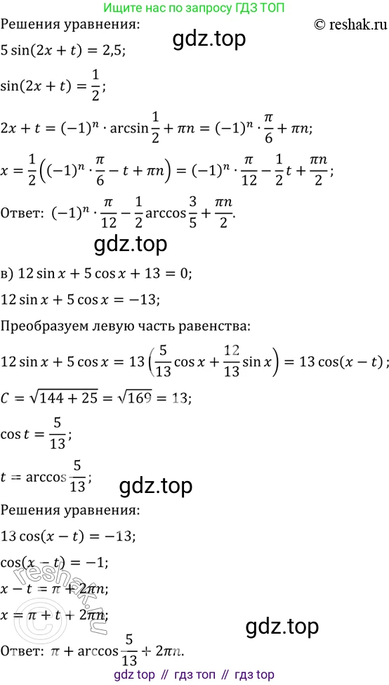 Алгебра, 10-11 класс Задачник, авторы: Мордкович Александр Григорьевич, Семенов Павел Владимирович, Денищева Лариса Олеговна, Корешкова Т А, Мишустина Татьяна Николаевна, Тульчинская Елена Ефимовна, издательство Мнемозина, Москва, 2019, Часть 2, страница 76, номер 22.38, Решение 2 (продолжение 2)
