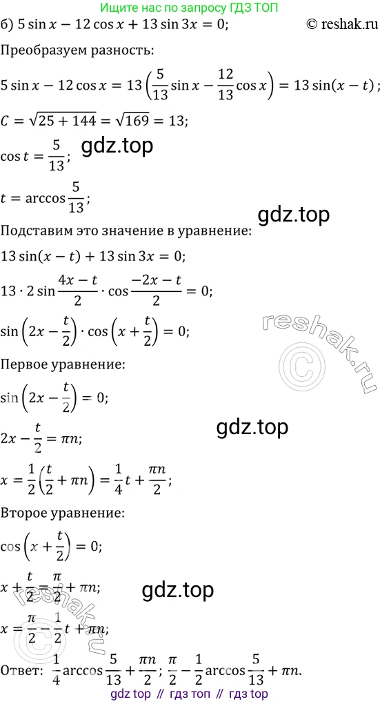 Алгебра, 10-11 класс Задачник, авторы: Мордкович Александр Григорьевич, Семенов Павел Владимирович, Денищева Лариса Олеговна, Корешкова Т А, Мишустина Татьяна Николаевна, Тульчинская Елена Ефимовна, издательство Мнемозина, Москва, 2019, Часть 2, страница 76, номер 22.40, Решение 2 (продолжение 2)
