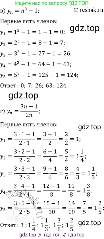 Алгебра, 10-11 класс Задачник, авторы: Мордкович Александр Григорьевич, Семенов Павел Владимирович, Денищева Лариса Олеговна, Корешкова Т А, Мишустина Татьяна Николаевна, Тульчинская Елена Ефимовна, издательство Мнемозина, Москва, 2019, Часть 2, страница 79, номер 24.1, Решение 2 (продолжение 2)