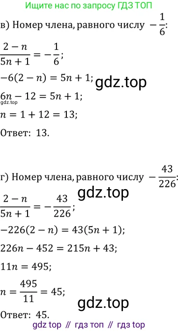 Алгебра, 10-11 класс Задачник, авторы: Мордкович Александр Григорьевич, Семенов Павел Владимирович, Денищева Лариса Олеговна, Корешкова Т А, Мишустина Татьяна Николаевна, Тульчинская Елена Ефимовна, издательство Мнемозина, Москва, 2019, Часть 2, страница 80, номер 24.10, Решение 2 (продолжение 2)