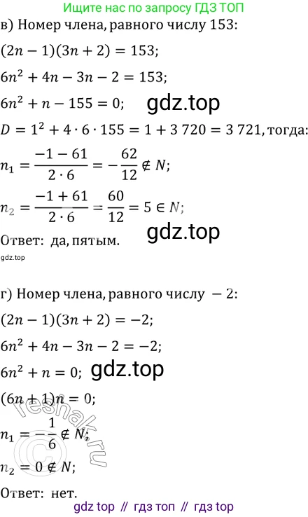 Алгебра, 10-11 класс Задачник, авторы: Мордкович Александр Григорьевич, Семенов Павел Владимирович, Денищева Лариса Олеговна, Корешкова Т А, Мишустина Татьяна Николаевна, Тульчинская Елена Ефимовна, издательство Мнемозина, Москва, 2019, Часть 2, страница 80, номер 24.11, Решение 2 (продолжение 2)