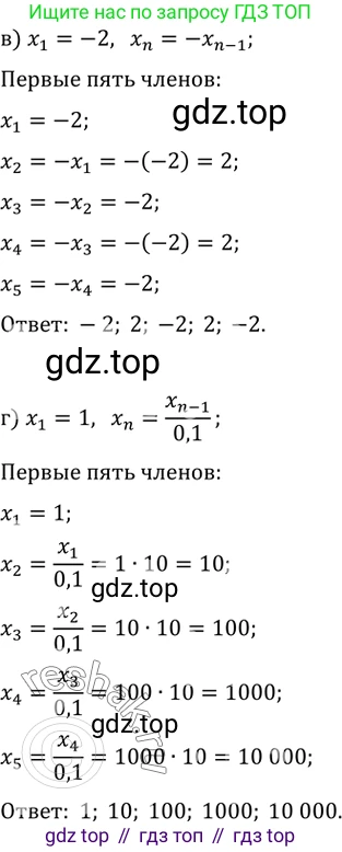 Алгебра, 10-11 класс Задачник, авторы: Мордкович Александр Григорьевич, Семенов Павел Владимирович, Денищева Лариса Олеговна, Корешкова Т А, Мишустина Татьяна Николаевна, Тульчинская Елена Ефимовна, издательство Мнемозина, Москва, 2019, Часть 2, страница 81, номер 24.15, Решение 2 (продолжение 2)