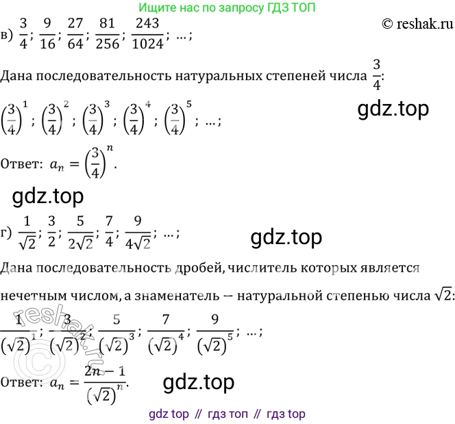 Алгебра, 10-11 класс Задачник, авторы: Мордкович Александр Григорьевич, Семенов Павел Владимирович, Денищева Лариса Олеговна, Корешкова Т А, Мишустина Татьяна Николаевна, Тульчинская Елена Ефимовна, издательство Мнемозина, Москва, 2019, Часть 2, страница 81, номер 24.16, Решение 2 (продолжение 2)