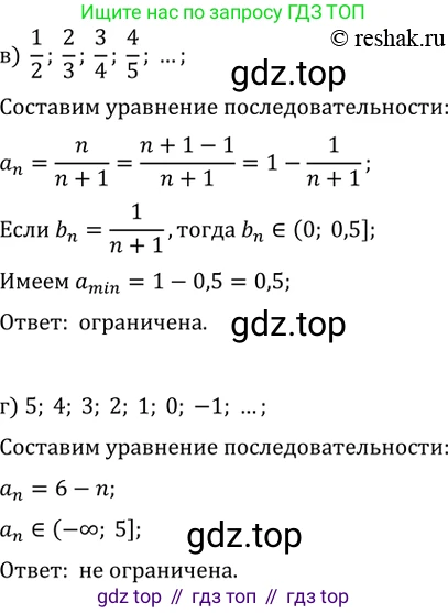 Алгебра, 10-11 класс Задачник, авторы: Мордкович Александр Григорьевич, Семенов Павел Владимирович, Денищева Лариса Олеговна, Корешкова Т А, Мишустина Татьяна Николаевна, Тульчинская Елена Ефимовна, издательство Мнемозина, Москва, 2019, Часть 2, страница 82, номер 24.21, Решение 2 (продолжение 2)