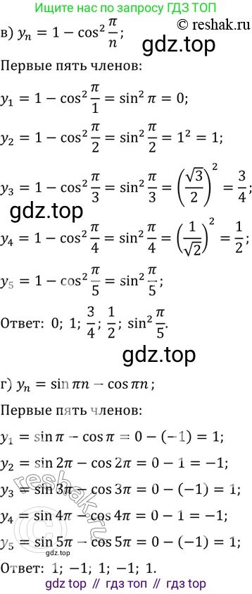 ГДЗ Алгебра, 10-11 класс Задачник, авторы: Мордкович Александр Григорьевич, Семенов Павел Владимирович, Денищева Лариса Олеговна, Корешкова Т А, Мишустина Татьяна Николаевна, Тульчинская Елена Ефимовна, издательство Мнемозина, Москва, 2019, Часть 2, страница 79, номер 24.3, Решение 2 (продолжение 2)