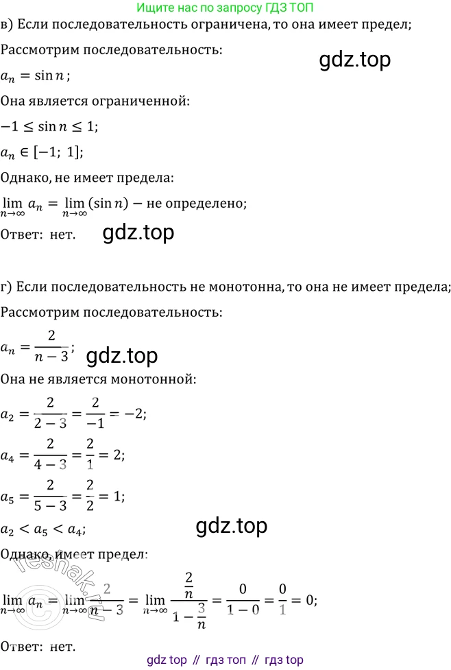 Алгебра, 10-11 класс Задачник, авторы: Мордкович Александр Григорьевич, Семенов Павел Владимирович, Денищева Лариса Олеговна, Корешкова Т А, Мишустина Татьяна Николаевна, Тульчинская Елена Ефимовна, издательство Мнемозина, Москва, 2019, Часть 2, страница 84, номер 24.32, Решение 2 (продолжение 2)