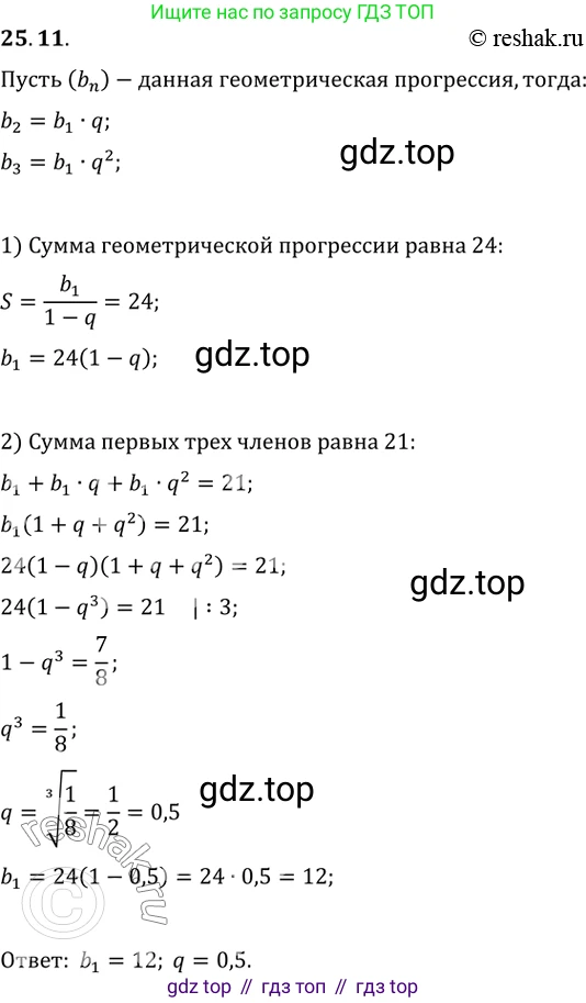 Алгебра, 10-11 класс Задачник, авторы: Мордкович Александр Григорьевич, Семенов Павел Владимирович, Денищева Лариса Олеговна, Корешкова Т А, Мишустина Татьяна Николаевна, Тульчинская Елена Ефимовна, издательство Мнемозина, Москва, 2019, Часть 2, страница 86, номер 25.11, Решение 2