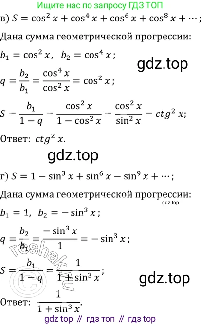 Алгебра, 10-11 класс Задачник, авторы: Мордкович Александр Григорьевич, Семенов Павел Владимирович, Денищева Лариса Олеговна, Корешкова Т А, Мишустина Татьяна Николаевна, Тульчинская Елена Ефимовна, издательство Мнемозина, Москва, 2019, Часть 2, страница 86, номер 25.13, Решение 2 (продолжение 2)