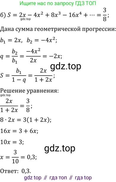 Алгебра, 10-11 класс Задачник, авторы: Мордкович Александр Григорьевич, Семенов Павел Владимирович, Денищева Лариса Олеговна, Корешкова Т А, Мишустина Татьяна Николаевна, Тульчинская Елена Ефимовна, издательство Мнемозина, Москва, 2019, Часть 2, страница 86, номер 25.14, Решение 2 (продолжение 2)
