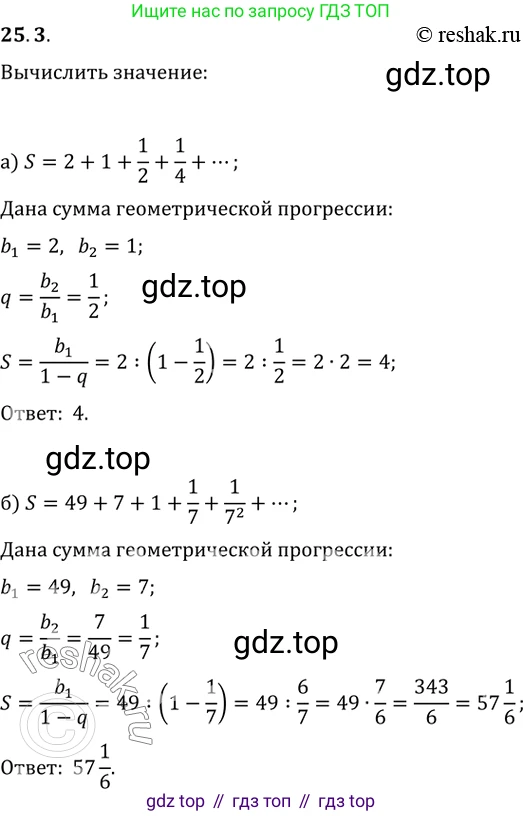 Алгебра, 10-11 класс Задачник, авторы: Мордкович Александр Григорьевич, Семенов Павел Владимирович, Денищева Лариса Олеговна, Корешкова Т А, Мишустина Татьяна Николаевна, Тульчинская Елена Ефимовна, издательство Мнемозина, Москва, 2019, Часть 2, страница 85, номер 25.3, Решение 2