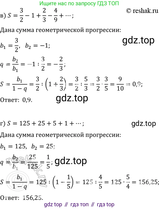 Алгебра, 10-11 класс Задачник, авторы: Мордкович Александр Григорьевич, Семенов Павел Владимирович, Денищева Лариса Олеговна, Корешкова Т А, Мишустина Татьяна Николаевна, Тульчинская Елена Ефимовна, издательство Мнемозина, Москва, 2019, Часть 2, страница 85, номер 25.3, Решение 2 (продолжение 2)