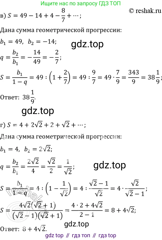 Алгебра, 10-11 класс Задачник, авторы: Мордкович Александр Григорьевич, Семенов Павел Владимирович, Денищева Лариса Олеговна, Корешкова Т А, Мишустина Татьяна Николаевна, Тульчинская Елена Ефимовна, издательство Мнемозина, Москва, 2019, Часть 2, страница 85, номер 25.4, Решение 2 (продолжение 2)