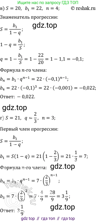 Алгебра, 10-11 класс Задачник, авторы: Мордкович Александр Григорьевич, Семенов Павел Владимирович, Денищева Лариса Олеговна, Корешкова Т А, Мишустина Татьяна Николаевна, Тульчинская Елена Ефимовна, издательство Мнемозина, Москва, 2019, Часть 2, страница 85, номер 25.8, Решение 2 (продолжение 2)