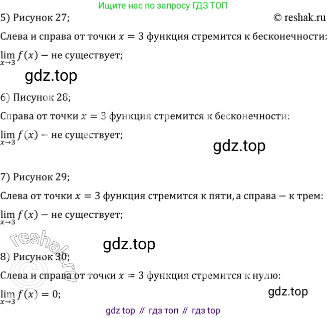 Алгебра, 10-11 класс Задачник, авторы: Мордкович Александр Григорьевич, Семенов Павел Владимирович, Денищева Лариса Олеговна, Корешкова Т А, Мишустина Татьяна Николаевна, Тульчинская Елена Ефимовна, издательство Мнемозина, Москва, 2019, Часть 2, страница 90, номер 26.16, Решение 2 (продолжение 2)