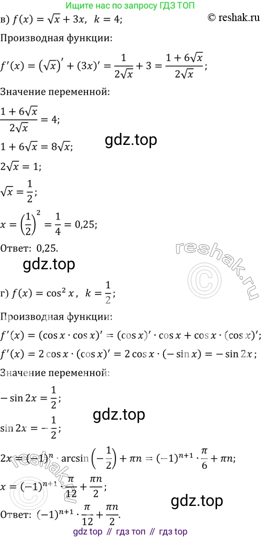 Алгебра, 10-11 класс Задачник, авторы: Мордкович Александр Григорьевич, Семенов Павел Владимирович, Денищева Лариса Олеговна, Корешкова Т А, Мишустина Татьяна Николаевна, Тульчинская Елена Ефимовна, издательство Мнемозина, Москва, 2019, Часть 2, страница 103, номер 28.35, Решение 2 (продолжение 2)