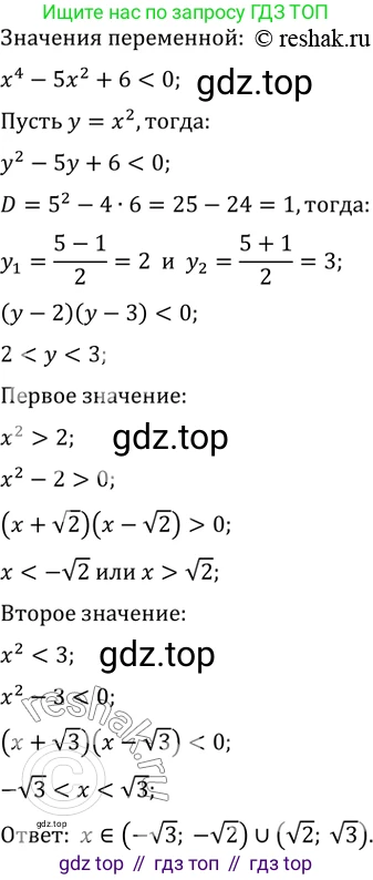 Алгебра, 10-11 класс Задачник, авторы: Мордкович Александр Григорьевич, Семенов Павел Владимирович, Денищева Лариса Олеговна, Корешкова Т А, Мишустина Татьяна Николаевна, Тульчинская Елена Ефимовна, издательство Мнемозина, Москва, 2019, Часть 2, страница 103, номер 28.36, Решение 2 (продолжение 2)