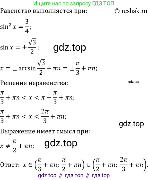 Алгебра, 10-11 класс Задачник, авторы: Мордкович Александр Григорьевич, Семенов Павел Владимирович, Денищева Лариса Олеговна, Корешкова Т А, Мишустина Татьяна Николаевна, Тульчинская Елена Ефимовна, издательство Мнемозина, Москва, 2019, Часть 2, страница 103, номер 28.40, Решение 2 (продолжение 3)