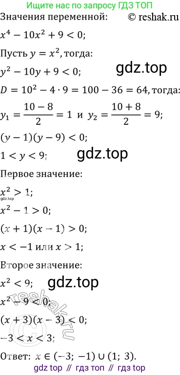 Алгебра, 10-11 класс Задачник, авторы: Мордкович Александр Григорьевич, Семенов Павел Владимирович, Денищева Лариса Олеговна, Корешкова Т А, Мишустина Татьяна Николаевна, Тульчинская Елена Ефимовна, издательство Мнемозина, Москва, 2019, Часть 2, страница 103, номер 28.41, Решение 2 (продолжение 2)