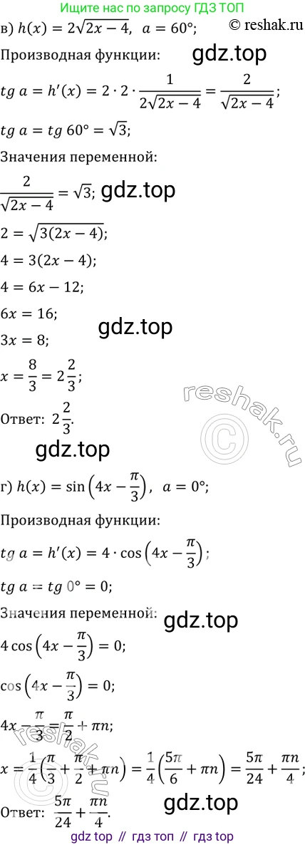 Алгебра, 10-11 класс Задачник, авторы: Мордкович Александр Григорьевич, Семенов Павел Владимирович, Денищева Лариса Олеговна, Корешкова Т А, Мишустина Татьяна Николаевна, Тульчинская Елена Ефимовна, издательство Мнемозина, Москва, 2019, Часть 2, страница 104, номер 28.45, Решение 2 (продолжение 2)