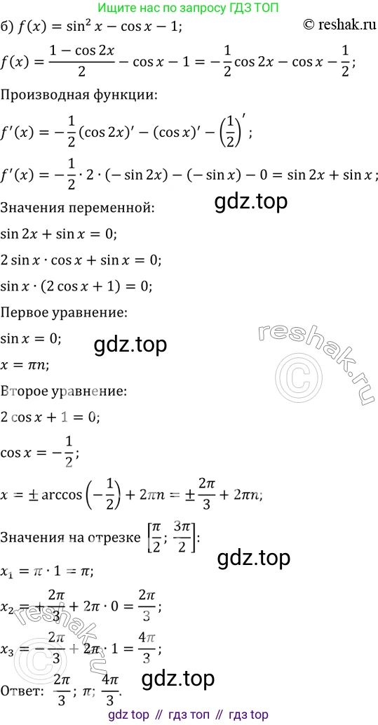 Алгебра, 10-11 класс Задачник, авторы: Мордкович Александр Григорьевич, Семенов Павел Владимирович, Денищева Лариса Олеговна, Корешкова Т А, Мишустина Татьяна Николаевна, Тульчинская Елена Ефимовна, издательство Мнемозина, Москва, 2019, Часть 2, страница 104, номер 28.46, Решение 2 (продолжение 2)