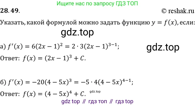 Алгебра, 10-11 класс Задачник, авторы: Мордкович Александр Григорьевич, Семенов Павел Владимирович, Денищева Лариса Олеговна, Корешкова Т А, Мишустина Татьяна Николаевна, Тульчинская Елена Ефимовна, издательство Мнемозина, Москва, 2019, Часть 2, страница 104, номер 28.49, Решение 2
