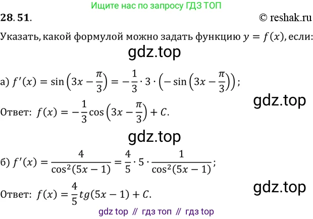 Алгебра, 10-11 класс Задачник, авторы: Мордкович Александр Григорьевич, Семенов Павел Владимирович, Денищева Лариса Олеговна, Корешкова Т А, Мишустина Татьяна Николаевна, Тульчинская Елена Ефимовна, издательство Мнемозина, Москва, 2019, Часть 2, страница 105, номер 28.51, Решение 2