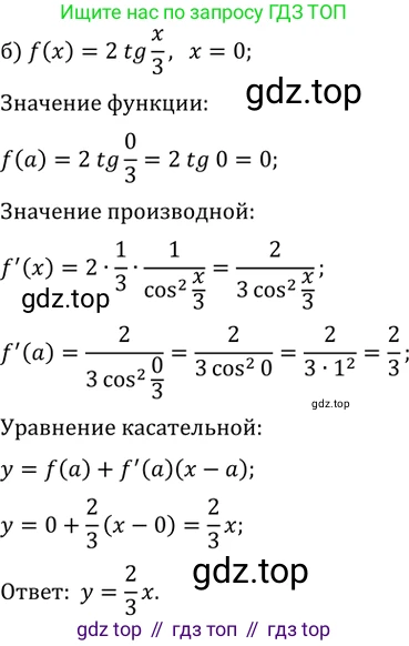 Алгебра, 10-11 класс Задачник, авторы: Мордкович Александр Григорьевич, Семенов Павел Владимирович, Денищева Лариса Олеговна, Корешкова Т А, Мишустина Татьяна Николаевна, Тульчинская Елена Ефимовна, издательство Мнемозина, Москва, 2019, Часть 2, страница 107, номер 29.16, Решение 2 (продолжение 2)