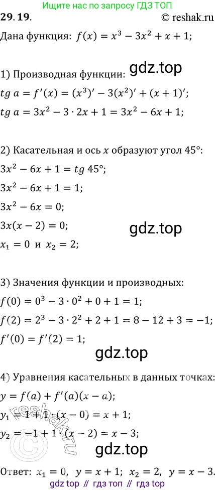 Алгебра, 10-11 класс Задачник, авторы: Мордкович Александр Григорьевич, Семенов Павел Владимирович, Денищева Лариса Олеговна, Корешкова Т А, Мишустина Татьяна Николаевна, Тульчинская Елена Ефимовна, издательство Мнемозина, Москва, 2019, Часть 2, страница 108, номер 29.19, Решение 2