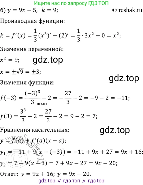 Алгебра, 10-11 класс Задачник, авторы: Мордкович Александр Григорьевич, Семенов Павел Владимирович, Денищева Лариса Олеговна, Корешкова Т А, Мишустина Татьяна Николаевна, Тульчинская Елена Ефимовна, издательство Мнемозина, Москва, 2019, Часть 2, страница 108, номер 29.23, Решение 2 (продолжение 2)