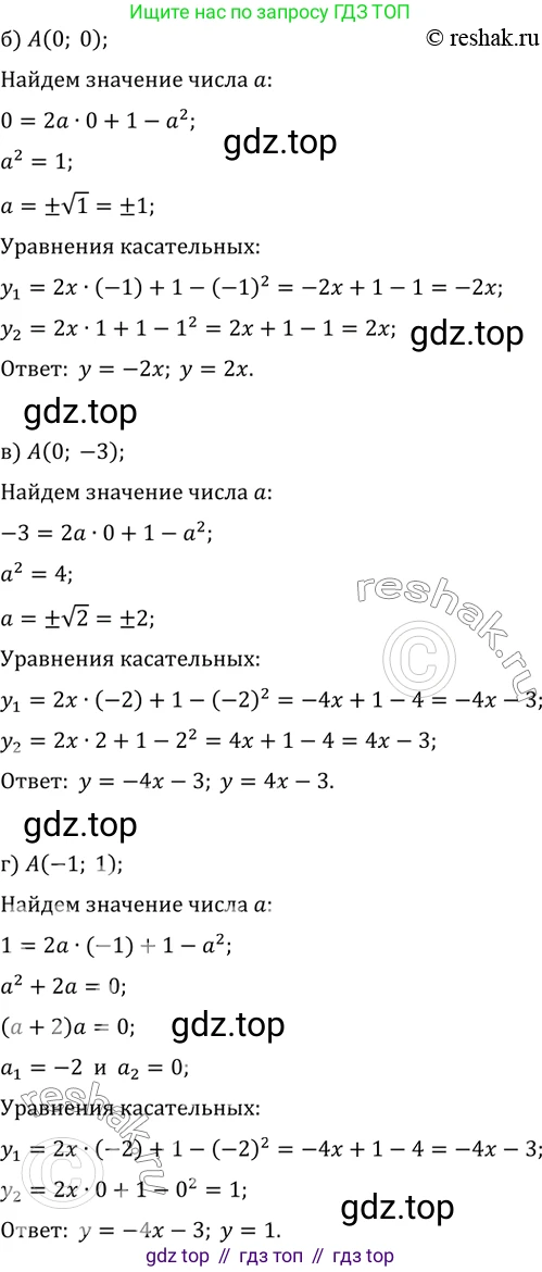 Алгебра, 10-11 класс Задачник, авторы: Мордкович Александр Григорьевич, Семенов Павел Владимирович, Денищева Лариса Олеговна, Корешкова Т А, Мишустина Татьяна Николаевна, Тульчинская Елена Ефимовна, издательство Мнемозина, Москва, 2019, Часть 2, страница 109, номер 29.28, Решение 2 (продолжение 2)