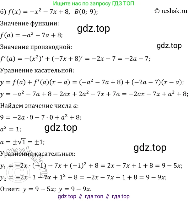 Алгебра, 10-11 класс Задачник, авторы: Мордкович Александр Григорьевич, Семенов Павел Владимирович, Денищева Лариса Олеговна, Корешкова Т А, Мишустина Татьяна Николаевна, Тульчинская Елена Ефимовна, издательство Мнемозина, Москва, 2019, Часть 2, страница 109, номер 29.29, Решение 2 (продолжение 2)