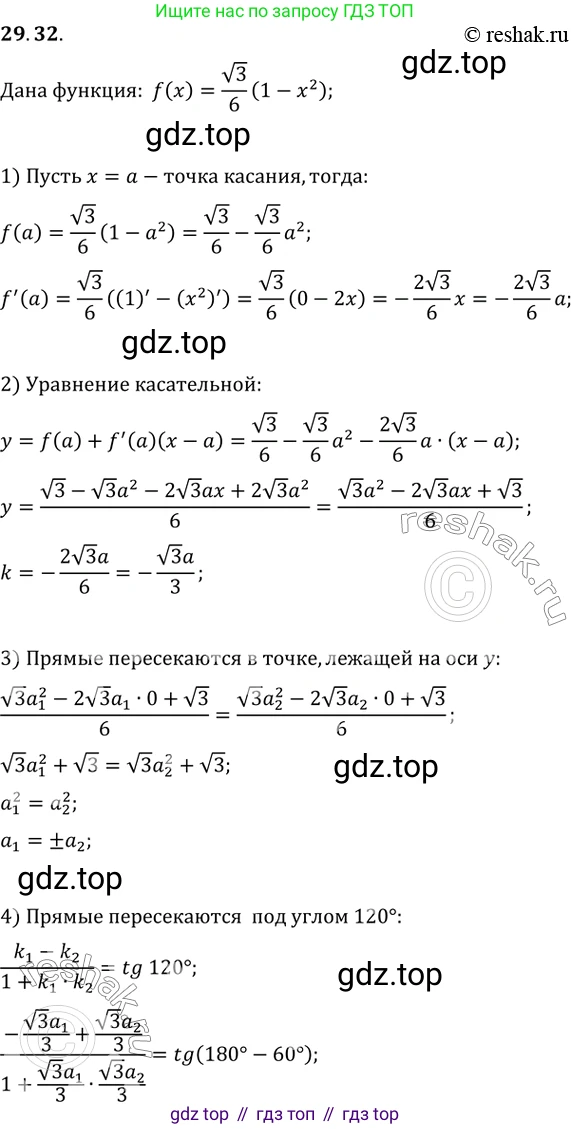Алгебра, 10-11 класс Задачник, авторы: Мордкович Александр Григорьевич, Семенов Павел Владимирович, Денищева Лариса Олеговна, Корешкова Т А, Мишустина Татьяна Николаевна, Тульчинская Елена Ефимовна, издательство Мнемозина, Москва, 2019, Часть 2, страница 110, номер 29.32, Решение 2