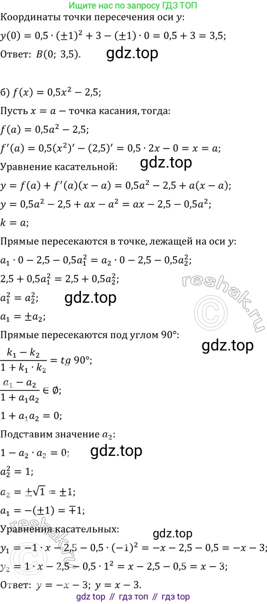 Алгебра, 10-11 класс Задачник, авторы: Мордкович Александр Григорьевич, Семенов Павел Владимирович, Денищева Лариса Олеговна, Корешкова Т А, Мишустина Татьяна Николаевна, Тульчинская Елена Ефимовна, издательство Мнемозина, Москва, 2019, Часть 2, страница 110, номер 29.35, Решение 2 (продолжение 2)