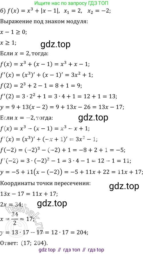 Алгебра, 10-11 класс Задачник, авторы: Мордкович Александр Григорьевич, Семенов Павел Владимирович, Денищева Лариса Олеговна, Корешкова Т А, Мишустина Татьяна Николаевна, Тульчинская Елена Ефимовна, издательство Мнемозина, Москва, 2019, Часть 2, страница 111, номер 29.37, Решение 2 (продолжение 2)