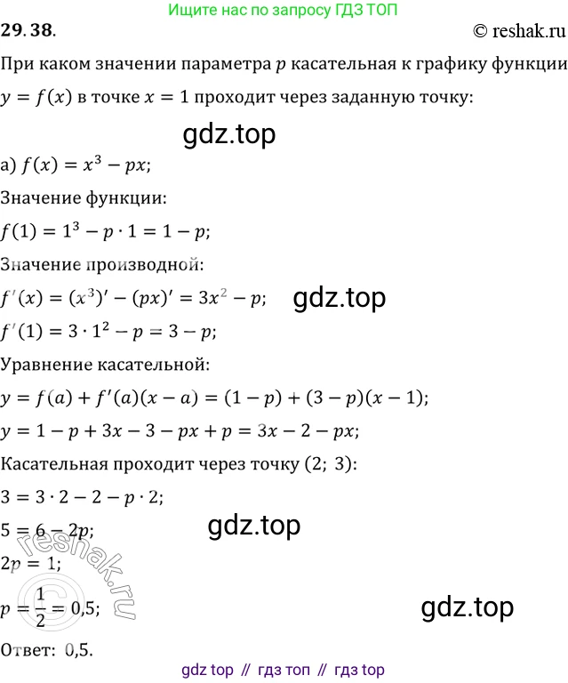Алгебра, 10-11 класс Задачник, авторы: Мордкович Александр Григорьевич, Семенов Павел Владимирович, Денищева Лариса Олеговна, Корешкова Т А, Мишустина Татьяна Николаевна, Тульчинская Елена Ефимовна, издательство Мнемозина, Москва, 2019, Часть 2, страница 111, номер 29.38, Решение 2