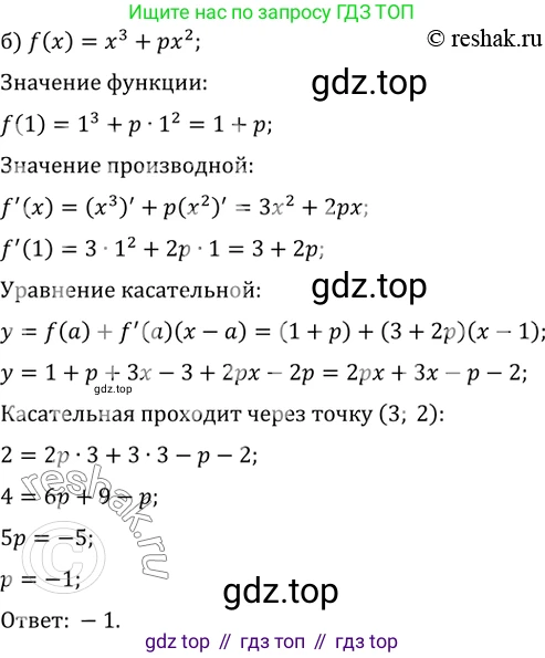 Алгебра, 10-11 класс Задачник, авторы: Мордкович Александр Григорьевич, Семенов Павел Владимирович, Денищева Лариса Олеговна, Корешкова Т А, Мишустина Татьяна Николаевна, Тульчинская Елена Ефимовна, издательство Мнемозина, Москва, 2019, Часть 2, страница 111, номер 29.38, Решение 2 (продолжение 2)