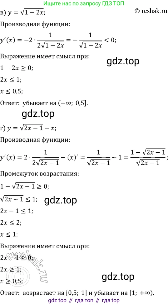 Алгебра, 10-11 класс Задачник, авторы: Мордкович Александр Григорьевич, Семенов Павел Владимирович, Денищева Лариса Олеговна, Корешкова Т А, Мишустина Татьяна Николаевна, Тульчинская Елена Ефимовна, издательство Мнемозина, Москва, 2019, Часть 2, страница 116, номер 30.16, Решение 2 (продолжение 2)