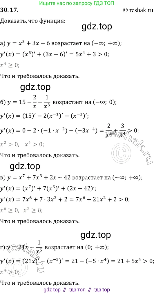 Алгебра, 10-11 класс Задачник, авторы: Мордкович Александр Григорьевич, Семенов Павел Владимирович, Денищева Лариса Олеговна, Корешкова Т А, Мишустина Татьяна Николаевна, Тульчинская Елена Ефимовна, издательство Мнемозина, Москва, 2019, Часть 2, страница 116, номер 30.17, Решение 2