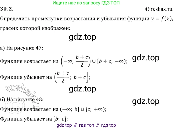 Алгебра, 10-11 класс Задачник, авторы: Мордкович Александр Григорьевич, Семенов Павел Владимирович, Денищева Лариса Олеговна, Корешкова Т А, Мишустина Татьяна Николаевна, Тульчинская Елена Ефимовна, издательство Мнемозина, Москва, 2019, Часть 2, страница 111, номер 30.2, Решение 2