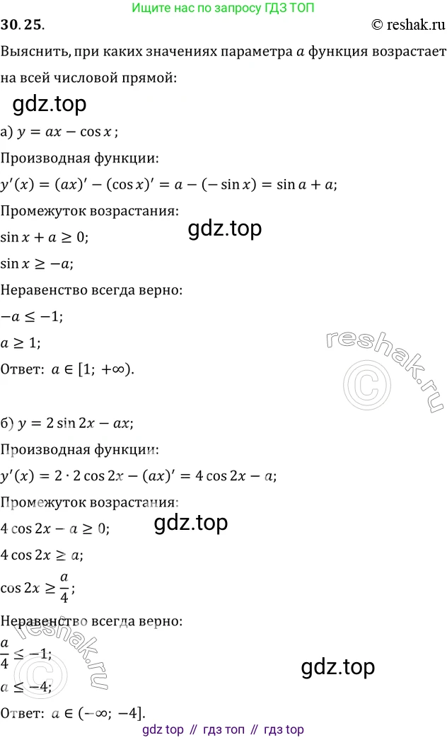 Алгебра, 10-11 класс Задачник, авторы: Мордкович Александр Григорьевич, Семенов Павел Владимирович, Денищева Лариса Олеговна, Корешкова Т А, Мишустина Татьяна Николаевна, Тульчинская Елена Ефимовна, издательство Мнемозина, Москва, 2019, Часть 2, страница 117, номер 30.25, Решение 2