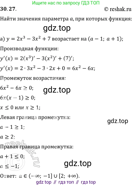 Алгебра, 10-11 класс Задачник, авторы: Мордкович Александр Григорьевич, Семенов Павел Владимирович, Денищева Лариса Олеговна, Корешкова Т А, Мишустина Татьяна Николаевна, Тульчинская Елена Ефимовна, издательство Мнемозина, Москва, 2019, Часть 2, страница 117, номер 30.27, Решение 2