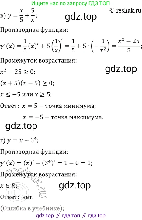 Алгебра, 10-11 класс Задачник, авторы: Мордкович Александр Григорьевич, Семенов Павел Владимирович, Денищева Лариса Олеговна, Корешкова Т А, Мишустина Татьяна Николаевна, Тульчинская Елена Ефимовна, издательство Мнемозина, Москва, 2019, Часть 2, страница 120, номер 30.39, Решение 2 (продолжение 2)