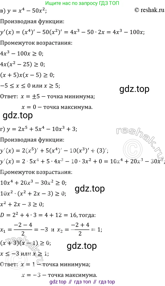 Алгебра, 10-11 класс Задачник, авторы: Мордкович Александр Григорьевич, Семенов Павел Владимирович, Денищева Лариса Олеговна, Корешкова Т А, Мишустина Татьяна Николаевна, Тульчинская Елена Ефимовна, издательство Мнемозина, Москва, 2019, Часть 2, страница 120, номер 30.41, Решение 2 (продолжение 2)