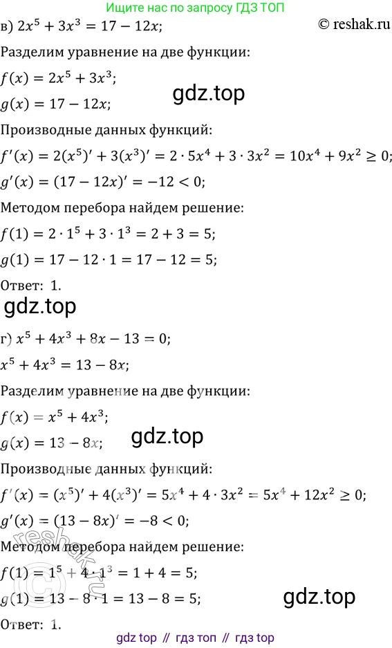 Алгебра, 10-11 класс Задачник, авторы: Мордкович Александр Григорьевич, Семенов Павел Владимирович, Денищева Лариса Олеговна, Корешкова Т А, Мишустина Татьяна Николаевна, Тульчинская Елена Ефимовна, издательство Мнемозина, Москва, 2019, Часть 2, страница 123, номер 31.16, Решение 2 (продолжение 2)