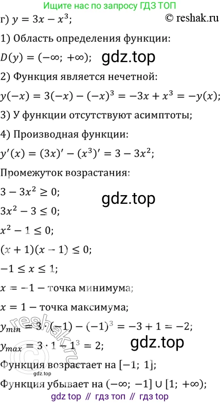 Алгебра, 10-11 класс Задачник, авторы: Мордкович Александр Григорьевич, Семенов Павел Владимирович, Денищева Лариса Олеговна, Корешкова Т А, Мишустина Татьяна Николаевна, Тульчинская Елена Ефимовна, издательство Мнемозина, Москва, 2019, Часть 2, страница 121, номер 31.4, Решение 2 (продолжение 5)