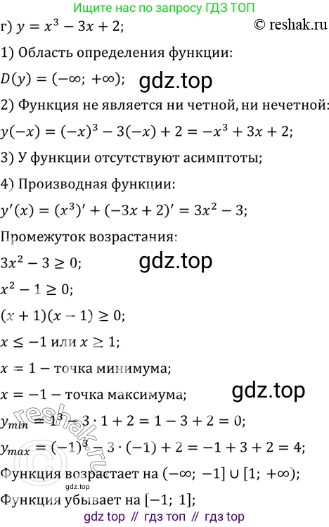 Алгебра, 10-11 класс Задачник, авторы: Мордкович Александр Григорьевич, Семенов Павел Владимирович, Денищева Лариса Олеговна, Корешкова Т А, Мишустина Татьяна Николаевна, Тульчинская Елена Ефимовна, издательство Мнемозина, Москва, 2019, Часть 2, страница 122, номер 31.5, Решение 2 (продолжение 5)