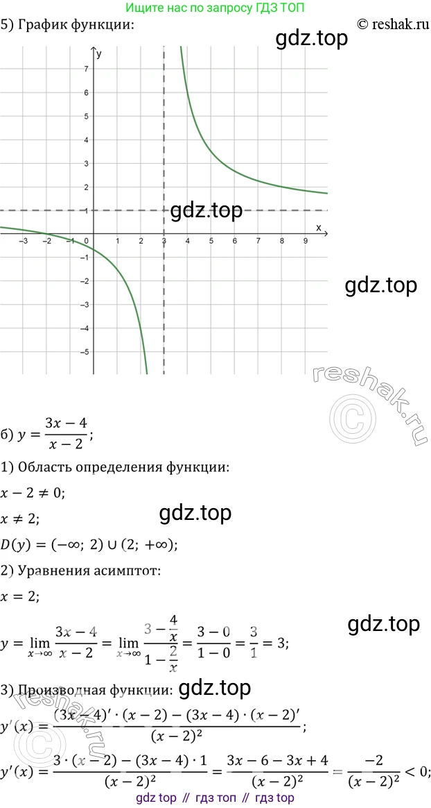 Алгебра, 10-11 класс Задачник, авторы: Мордкович Александр Григорьевич, Семенов Павел Владимирович, Денищева Лариса Олеговна, Корешкова Т А, Мишустина Татьяна Николаевна, Тульчинская Елена Ефимовна, издательство Мнемозина, Москва, 2019, Часть 2, страница 122, номер 31.9, Решение 2 (продолжение 2)