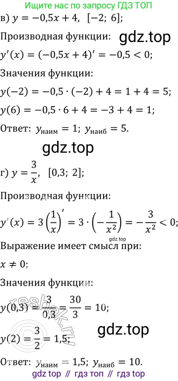 Алгебра, 10-11 класс Задачник, авторы: Мордкович Александр Григорьевич, Семенов Павел Владимирович, Денищева Лариса Олеговна, Корешкова Т А, Мишустина Татьяна Николаевна, Тульчинская Елена Ефимовна, издательство Мнемозина, Москва, 2019, Часть 2, страница 123, номер 32.1, Решение 2 (продолжение 2)