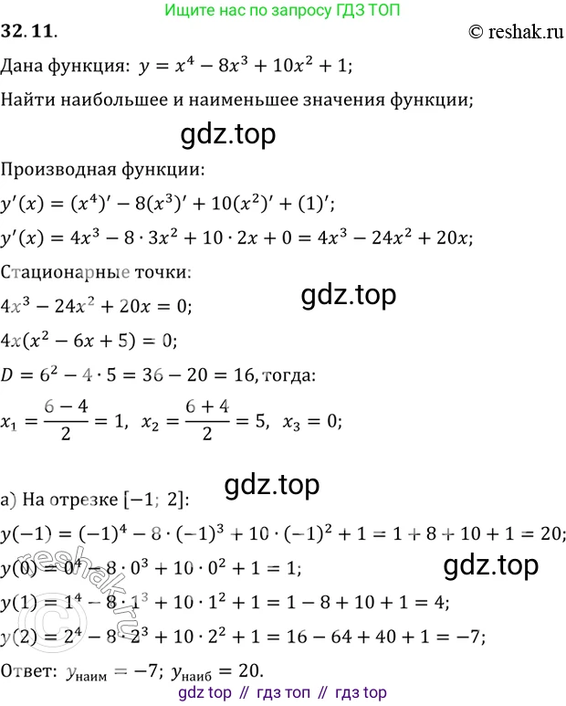 Алгебра, 10-11 класс Задачник, авторы: Мордкович Александр Григорьевич, Семенов Павел Владимирович, Денищева Лариса Олеговна, Корешкова Т А, Мишустина Татьяна Николаевна, Тульчинская Елена Ефимовна, издательство Мнемозина, Москва, 2019, Часть 2, страница 124, номер 32.11, Решение 2
